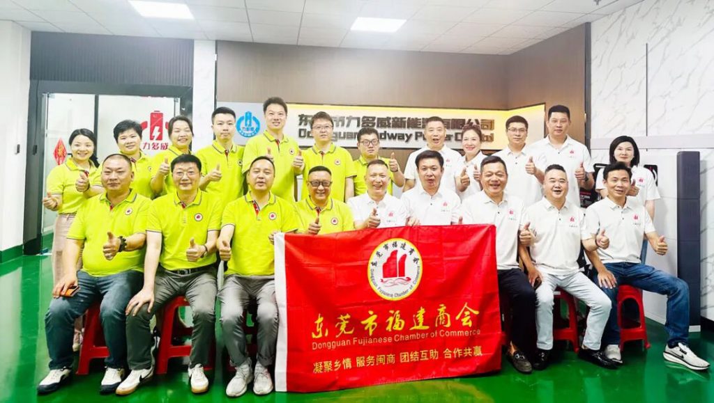东莞市福建商会与力多威员工一起合影